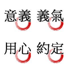 [LINE絵文字] 言葉で強調する5の画像