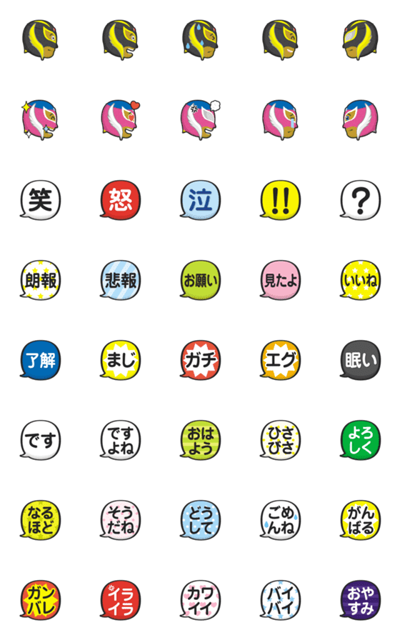 [LINE絵文字]プロレス マスクマン 横顔＆吹き出し 絵文字の画像一覧