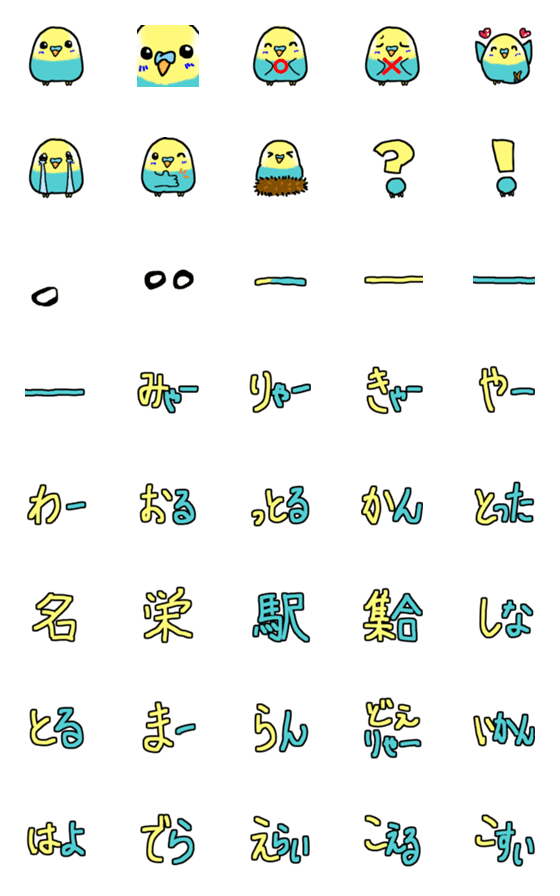 [LINE絵文字]マジで使う名古屋弁セキセイインコ絵文字の画像一覧