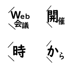 [LINE絵文字] ビジネス用絵文字 ‐在宅生活2－の画像