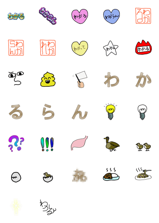 [LINE絵文字]wakaru wakaran emojiの画像一覧