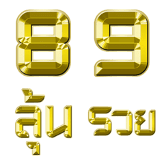 [LINE絵文字] Lottery Lucky Gold Emojiの画像
