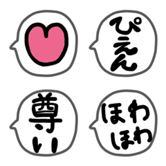 [LINE絵文字] 吹き出し絵文字（使いやすい）の画像