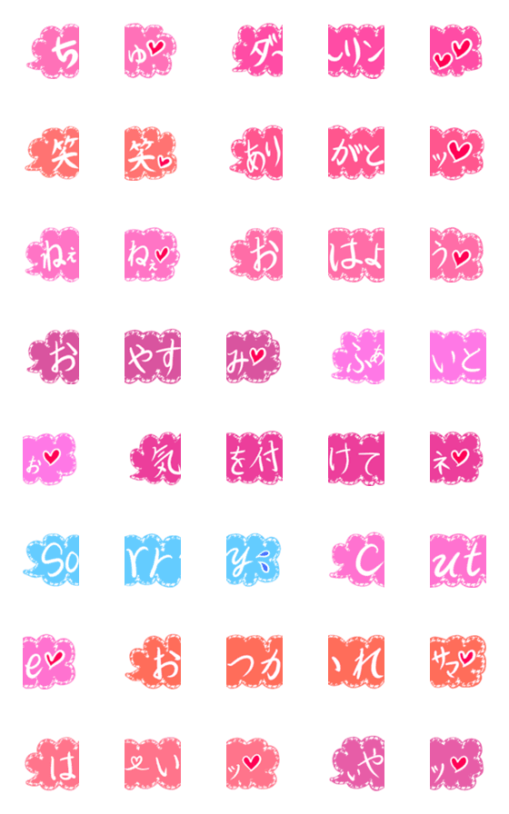 [LINE絵文字]繋げて文章にしちゃえ絵文字の画像一覧