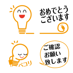 [LINE絵文字] ビジネスでも使いやすい 電球“光君”の画像