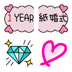 [LINE絵文字] おめでとうAnniversaryの画像