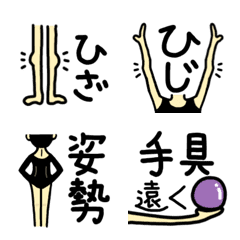 [LINE絵文字] 新体操シンプルメッセージの画像