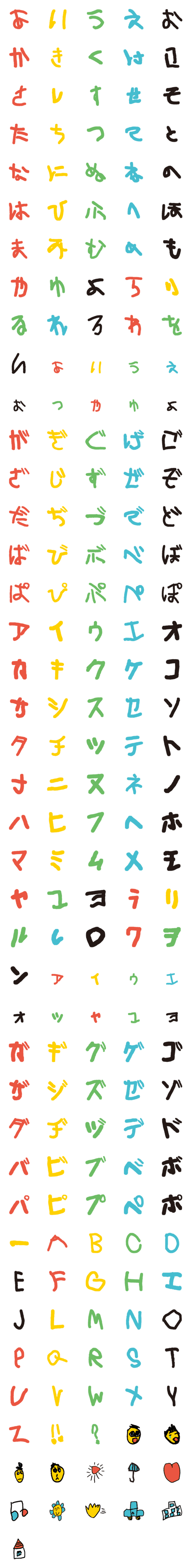 [LINE絵文字]5歳児の文字の画像一覧