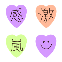 [LINE絵文字] 語尾に使いやすい【ハートの絵文字】の画像