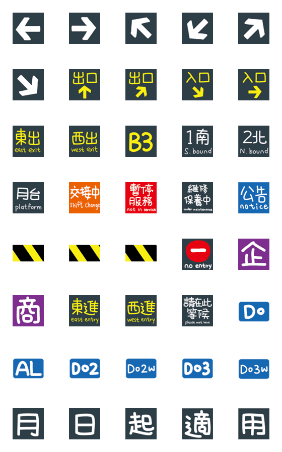 [LINE絵文字]tpe signageの画像一覧
