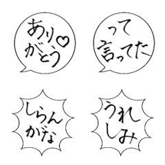 [LINE絵文字] 大人シンプルな吹き出し絵文字の画像