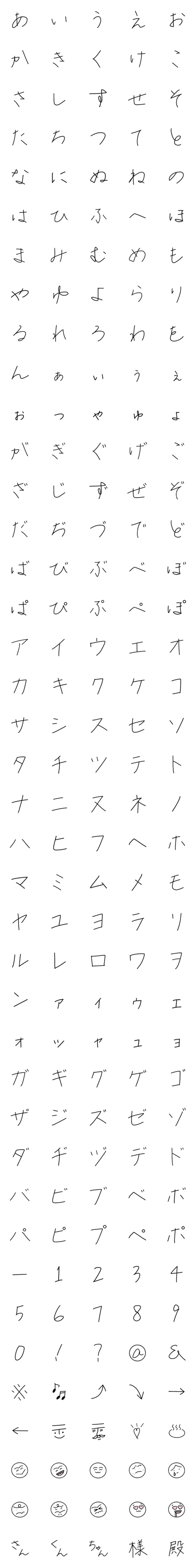 [LINE絵文字]おてがみふぉんとの画像一覧