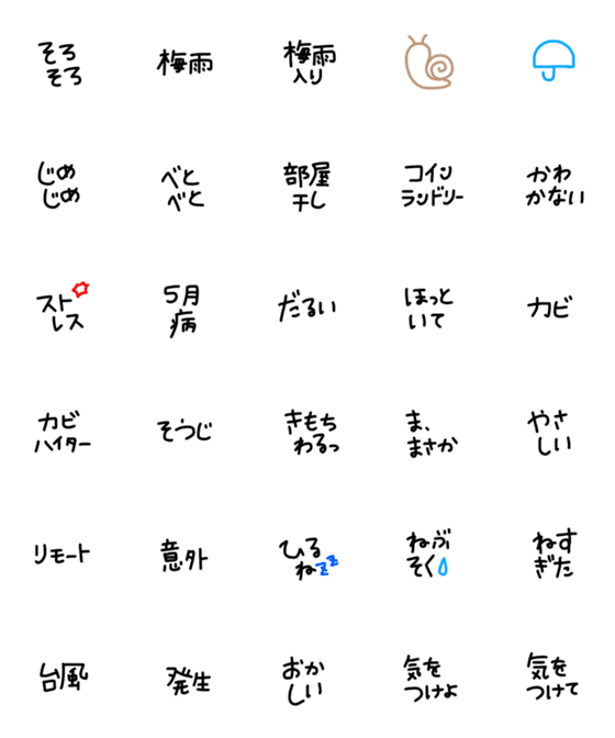 [LINE絵文字]絵文字 シンプル 黒文字60の画像一覧