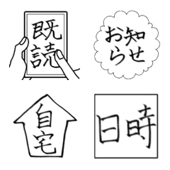 [LINE絵文字] シンプルで使いやすいスケジュール絵文字の画像