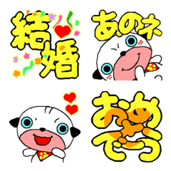 [LINE絵文字] パグプリンの接続詞がいっぱいの絵文字3の画像