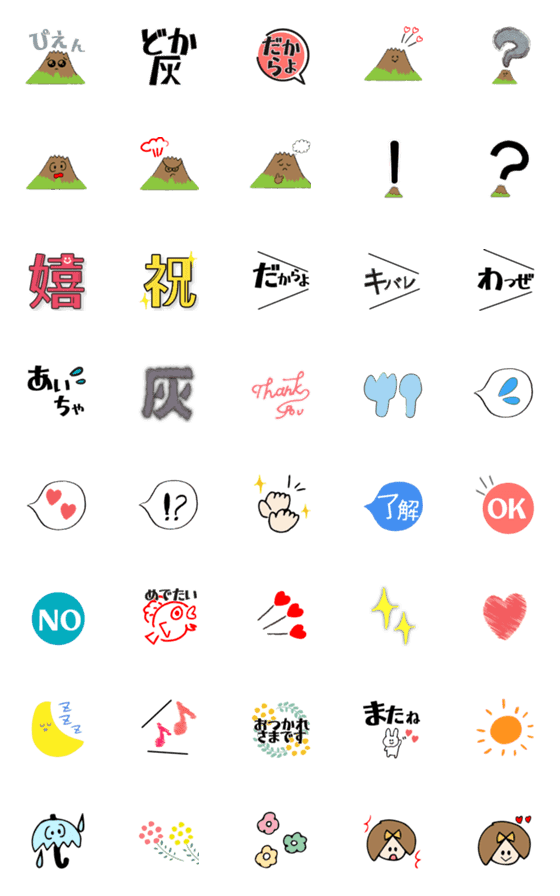 [LINE絵文字]毎日使える！日常絵文字と鹿児島弁の画像一覧