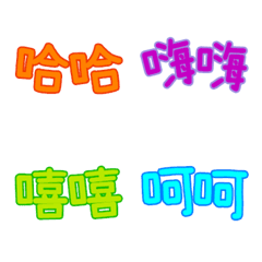 [LINE絵文字] Colorful reduplication emoji (Daily)の画像