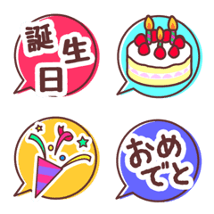 [LINE絵文字] カラフル☆お祝い吹き出し絵文字の画像