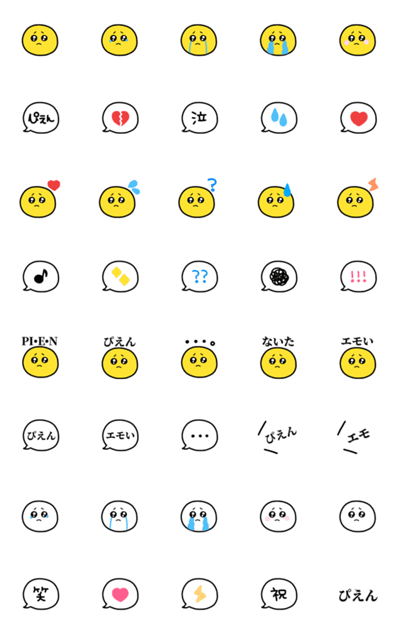 [LINE絵文字]ぴえんな絵文字 (2)の画像一覧