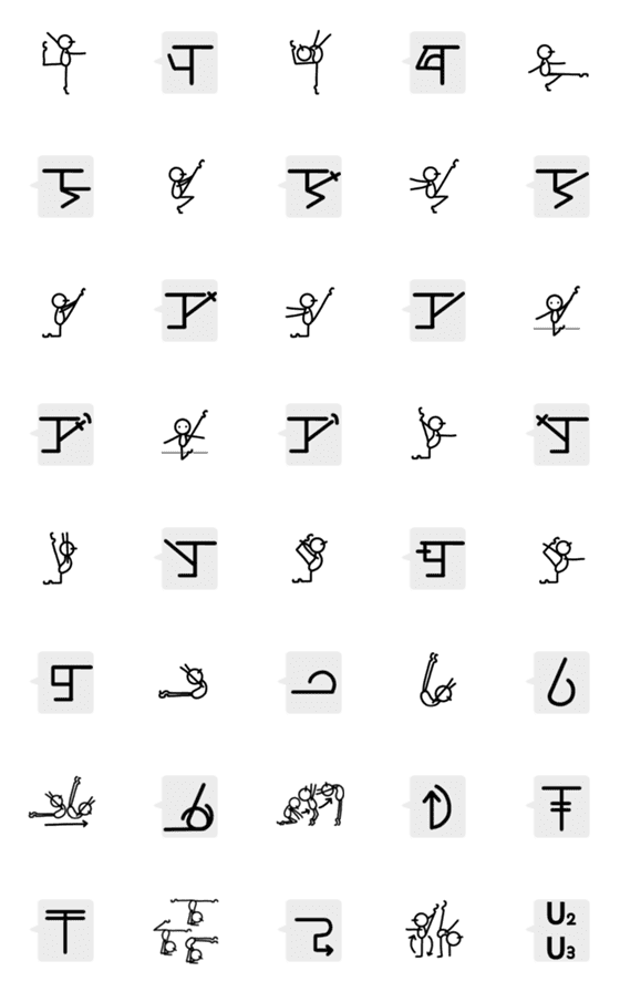 [LINE絵文字]新体操のルール絵文字：バランス2の画像一覧
