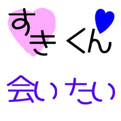 [LINE絵文字] カップル♡繋げてメッセージ絵文字の画像