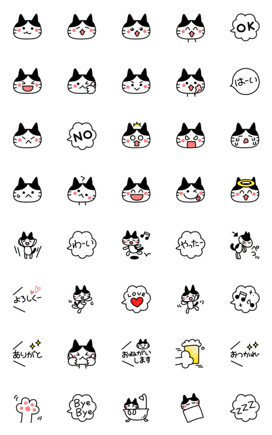 [LINE絵文字]使いやすい！ハチワレねこの絵文字の画像一覧