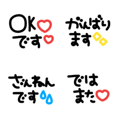 シンプルでかわいい黒文字(33)の絵文字メイン画像