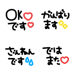 [LINE絵文字] シンプルでかわいい黒文字(33)の画像