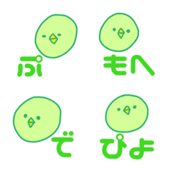 とりpiyoのそれっぽいえもじの絵文字メイン画像