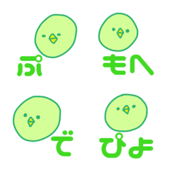 [LINE絵文字] とりpiyoのそれっぽいえもじの画像