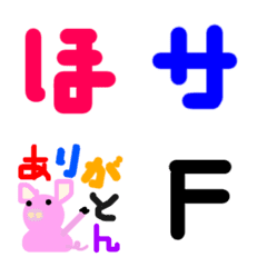 [LINE絵文字] ほっこりな さよフォントの画像