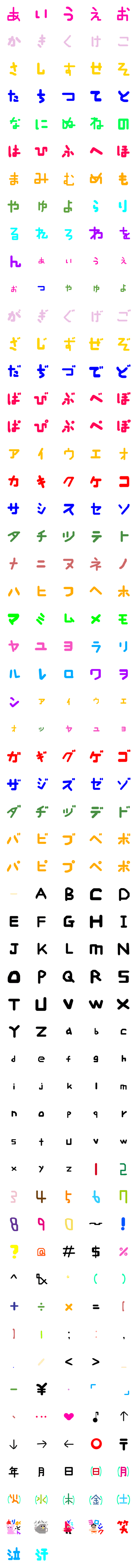 [LINE絵文字]ほっこりな さよフォントの画像一覧