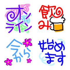 [LINE絵文字] デカ文字テレワーク・リモートワーク☆の画像