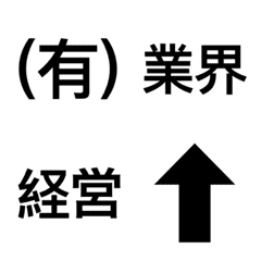 [LINE絵文字] 会社員のための絵文字③の画像