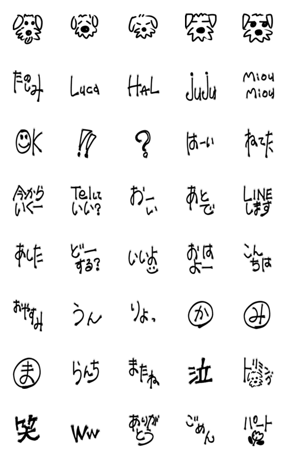 [LINE絵文字]るちの画像一覧