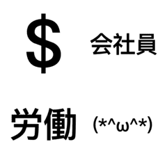 [LINE絵文字] 会社員のための絵文字⑤の画像