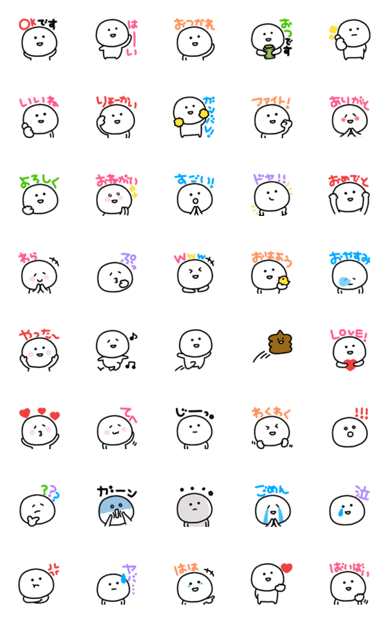 [LINE絵文字]ゆるまる絵文字(4)の画像一覧