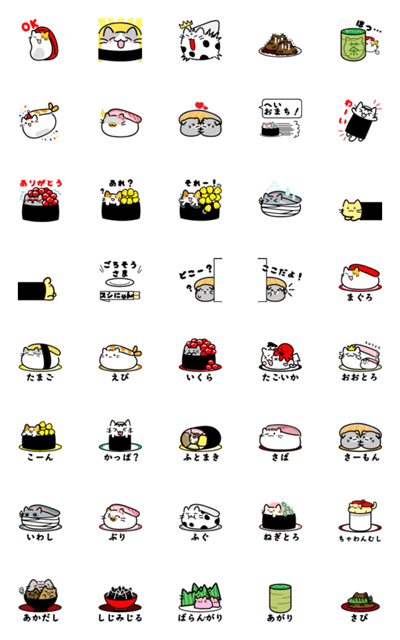 [LINE絵文字]スシにゃんの画像一覧
