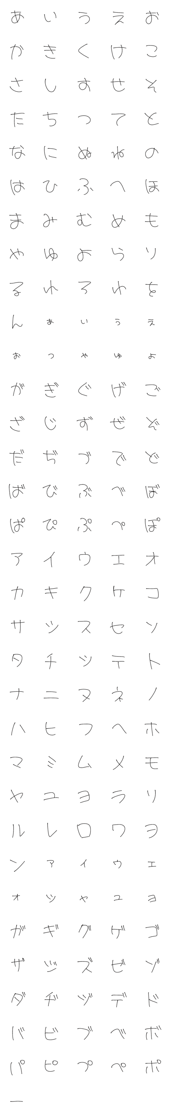 [LINE絵文字]らいあのもじの画像一覧