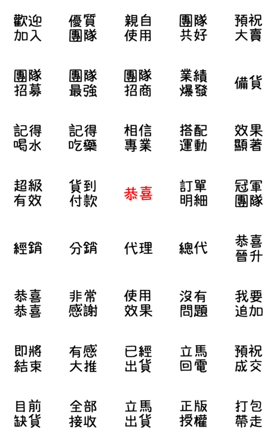 [LINE絵文字]Micro business text stickersの画像一覧