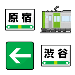 [LINE絵文字] 東京 みどりの電車と駅名標 絵文字の画像