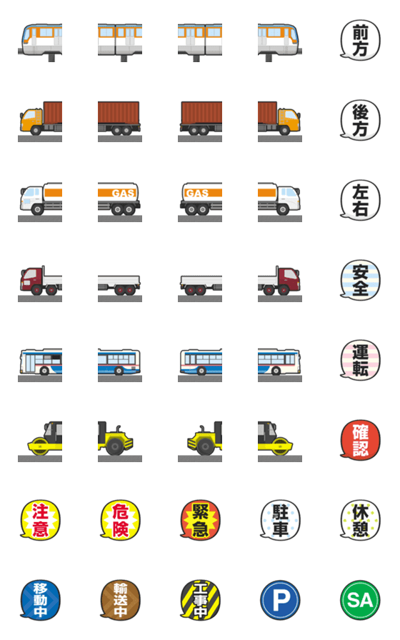 Line絵文字 つなげて はたらく 乗り物 吹き出し 絵文字 40種類 1円 Line絵文字 つなげて はたらく 乗り物 吹き出し 絵文字 40種類 1円