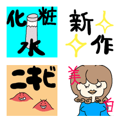 [LINE絵文字] 美容絵文字の画像