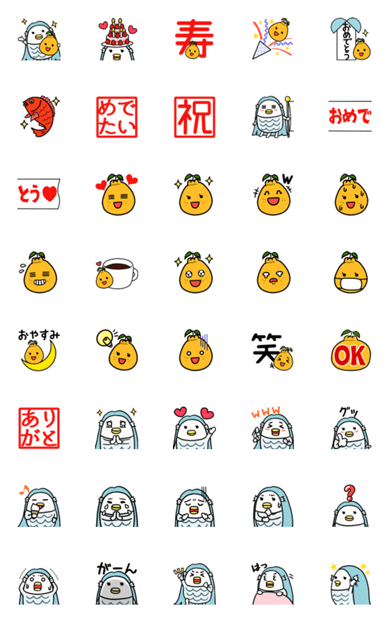 [LINE絵文字]祝う！あまびえちゃんとデコポンさんの画像一覧