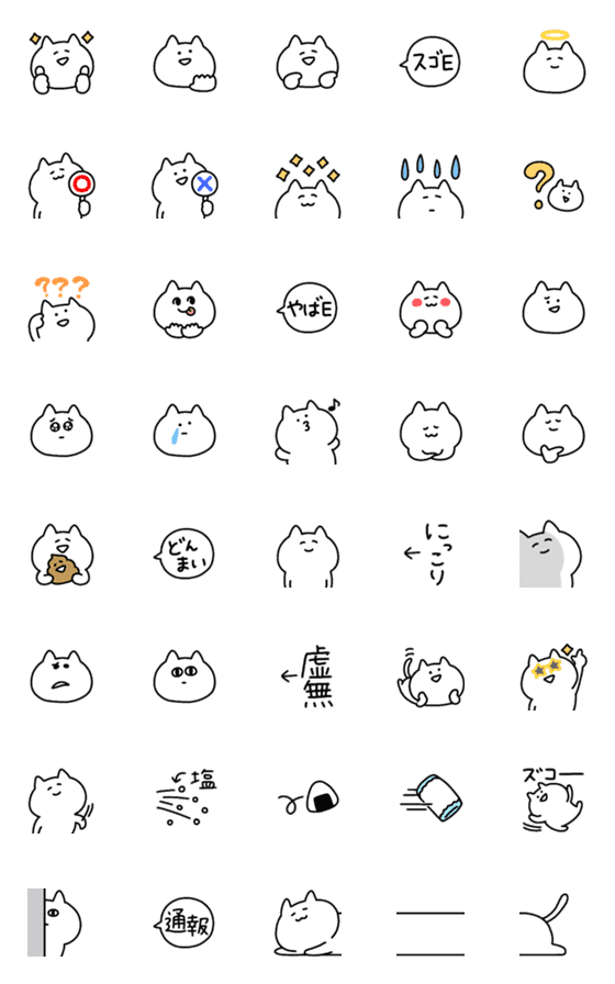 [LINE絵文字]◯まだまだゆるいねこ◯の画像一覧