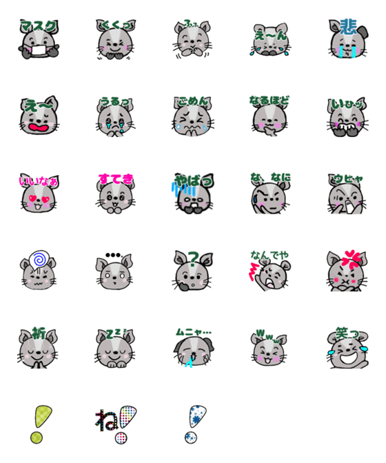 [LINE絵文字]PAMUoh-part4の画像一覧
