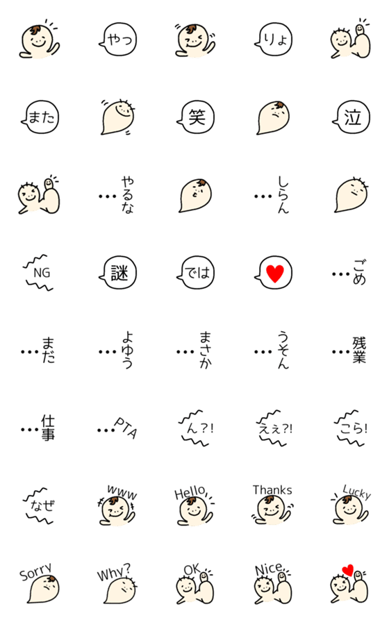 [LINE絵文字]まるっこひとこと絵文字の画像一覧