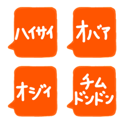 [LINE絵文字] 【沖縄弁】吹き出し 絵文字 日常会話の画像