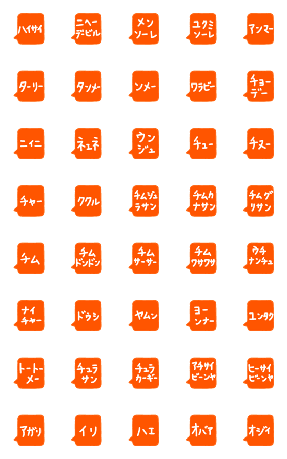 [LINE絵文字]【沖縄弁】吹き出し 絵文字 日常会話の画像一覧