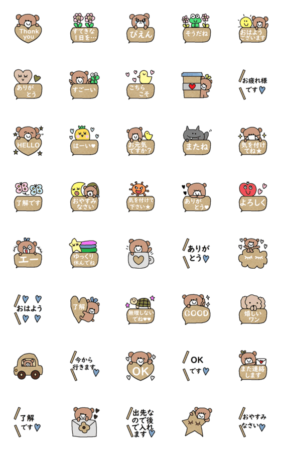 [LINE絵文字]色んな絵文字560大人可愛いシンプルの画像一覧